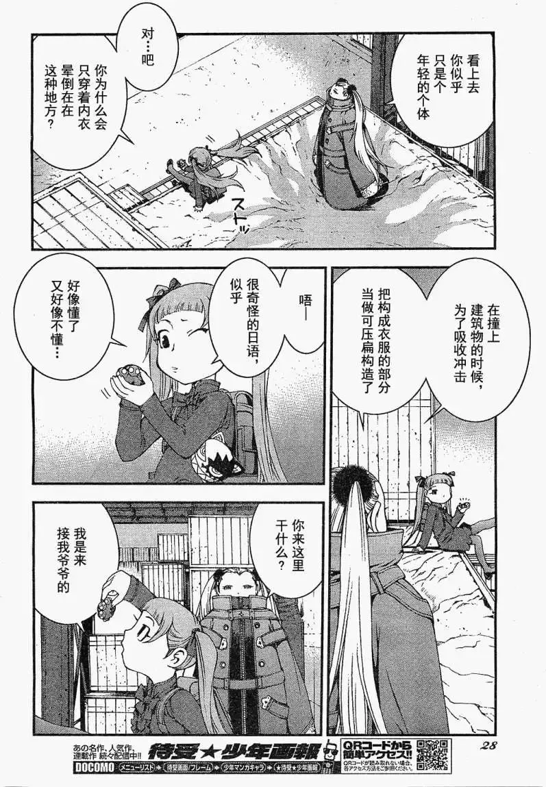第18回 第22页