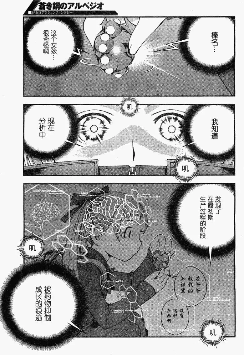 第18回 第23页