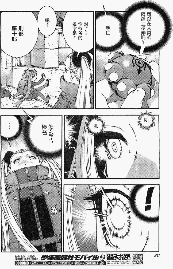 第18回 第24页