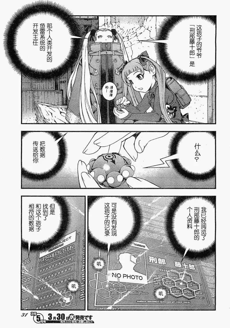 第18回 第25页