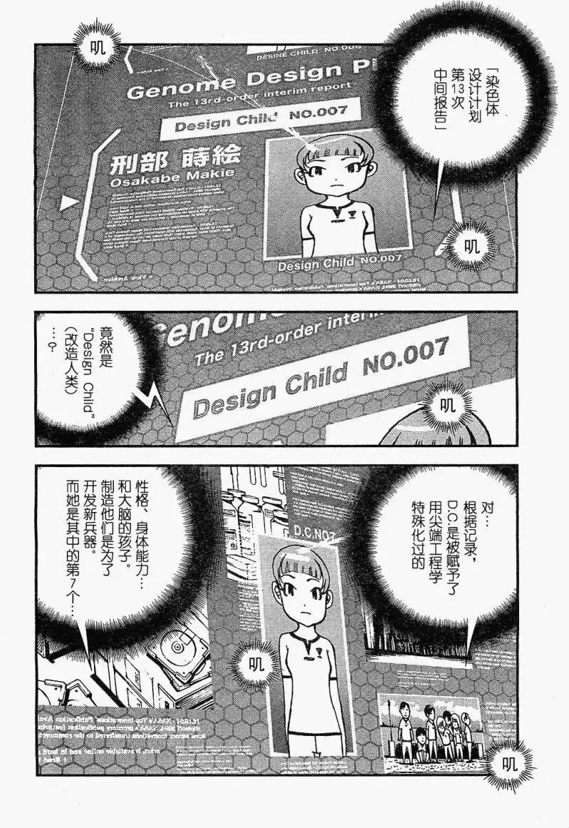 第18回 第26页