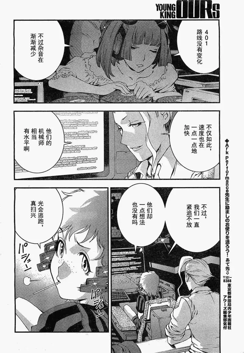 第18回 第28页