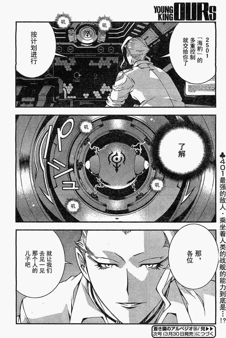 第18回 第30页