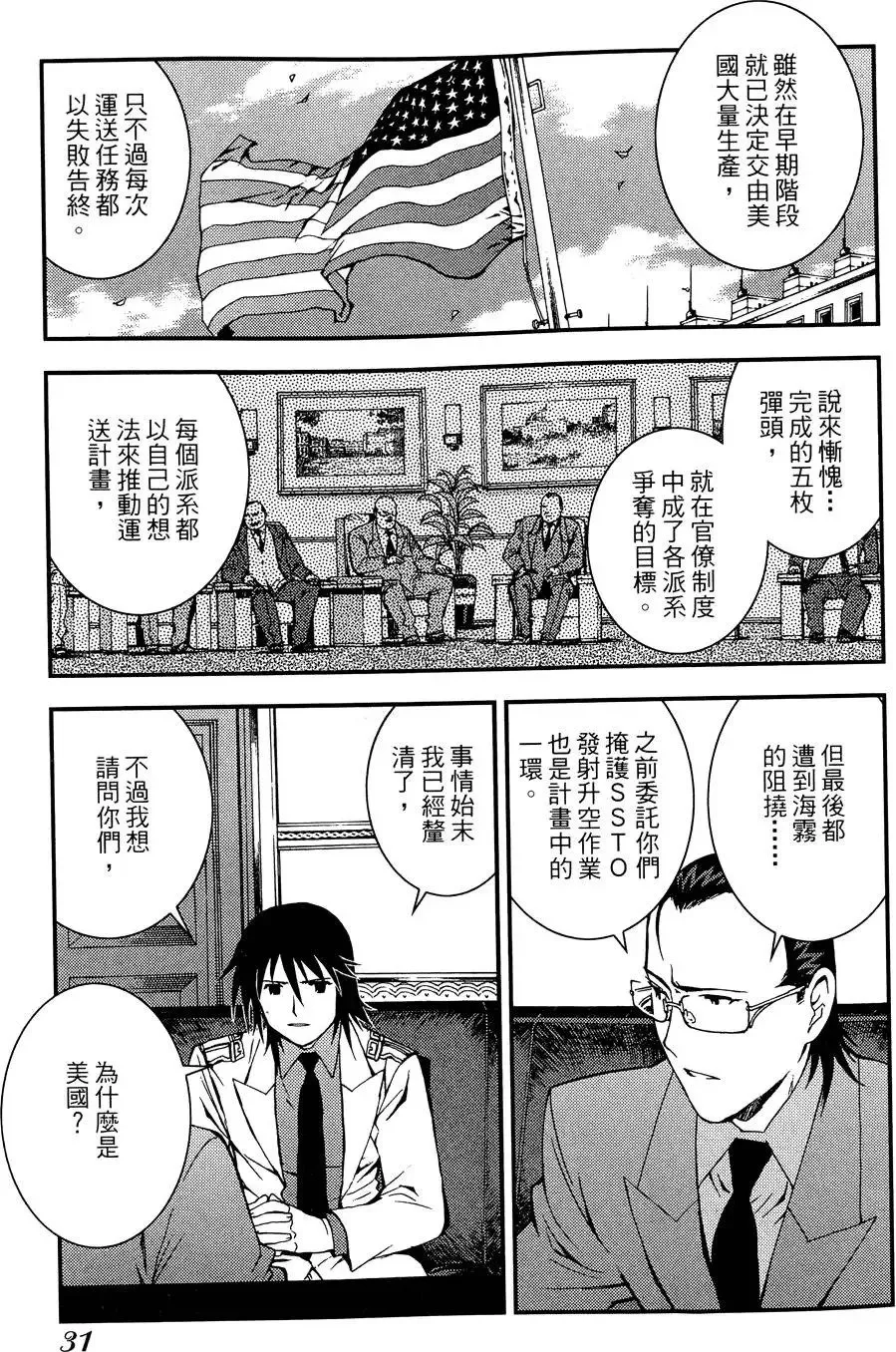 第02卷 第33页