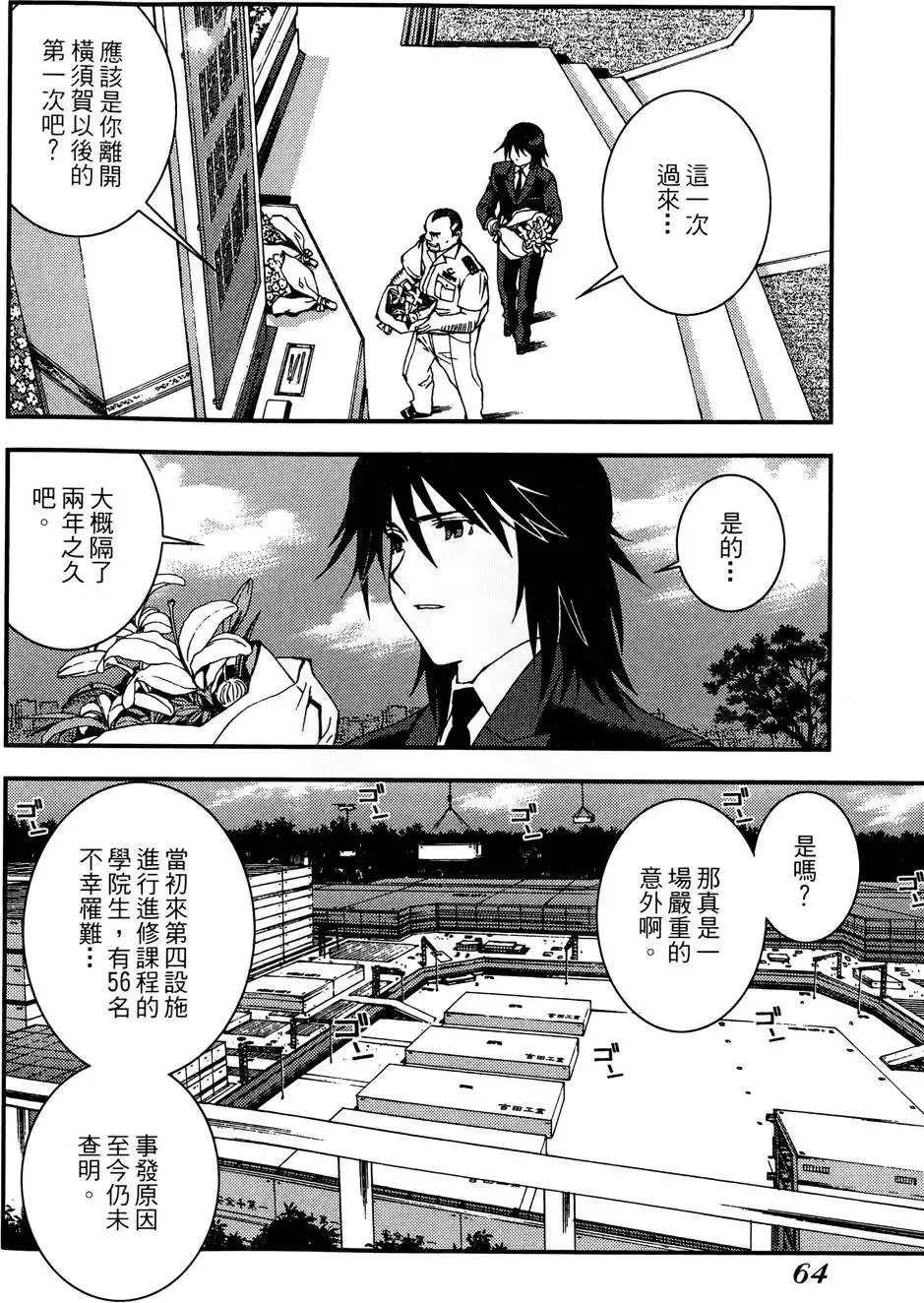 第02卷 第66页