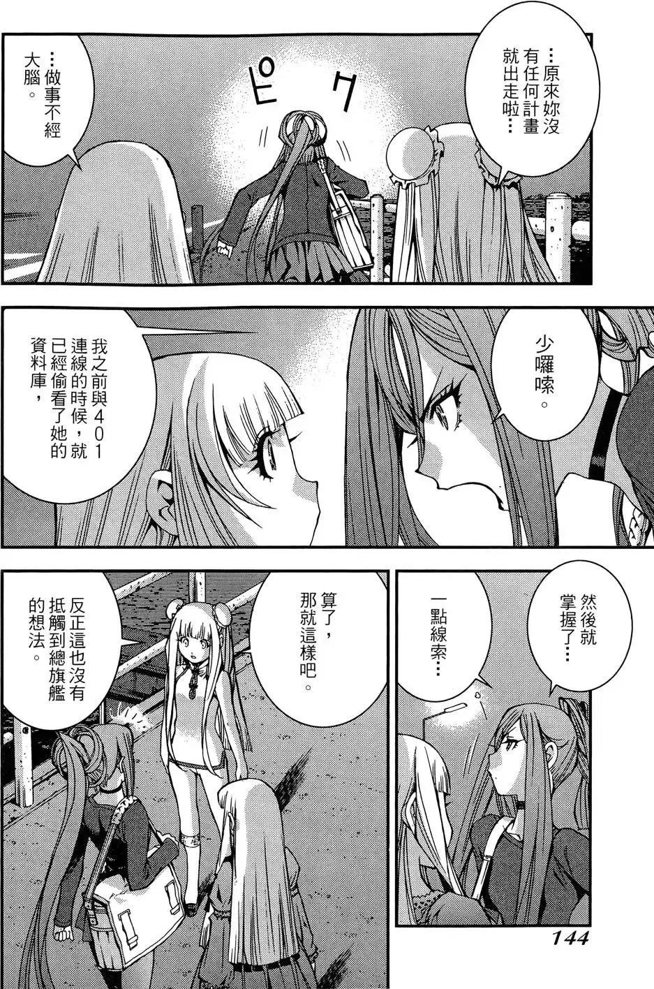 第02卷 第146页