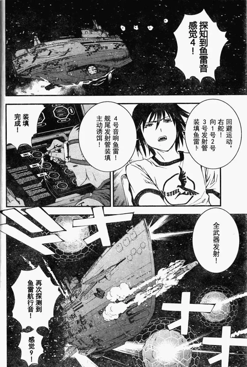 第19回 第4页