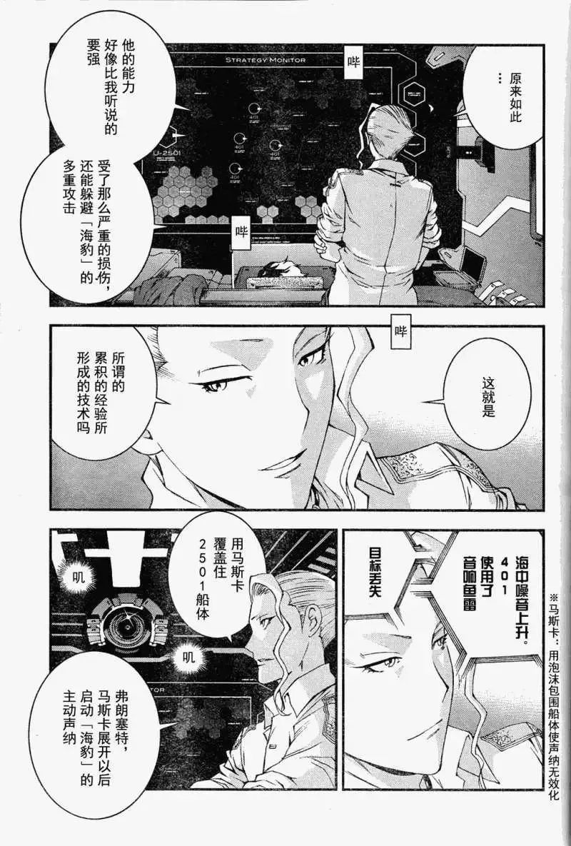 第19回 第5页