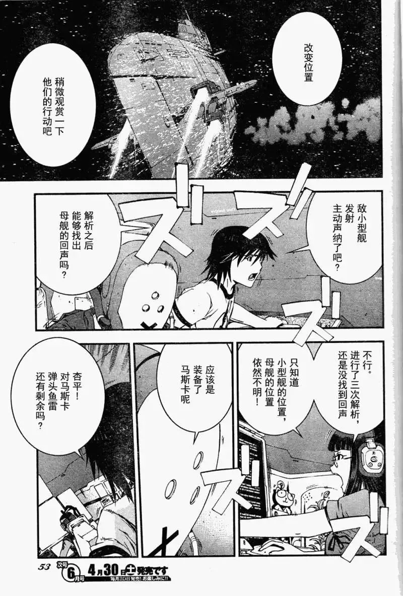 第19回 第7页