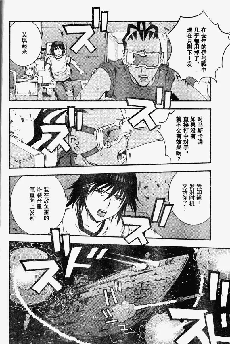第19回 第8页