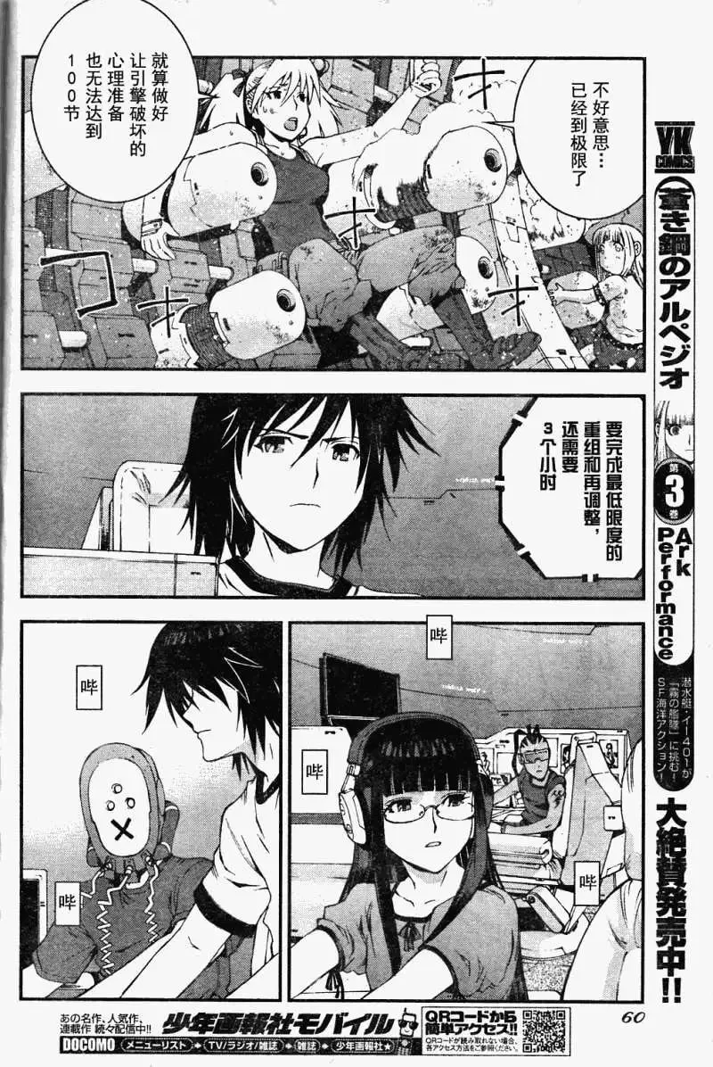 第19回 第14页