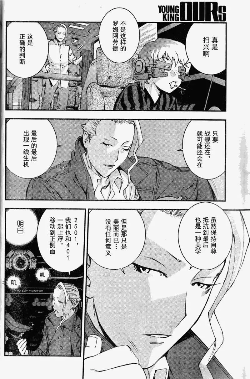 第19回 第16页