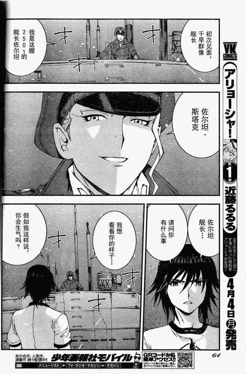 第19回 第18页