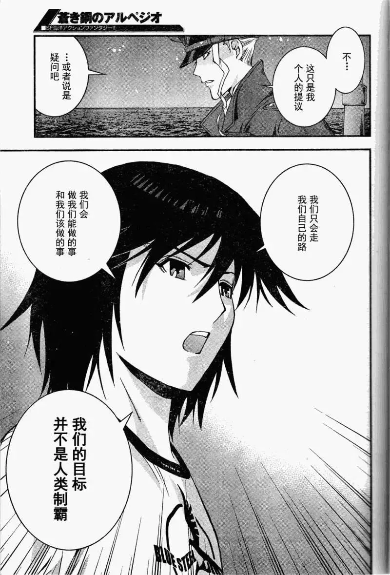 第19回 第23页