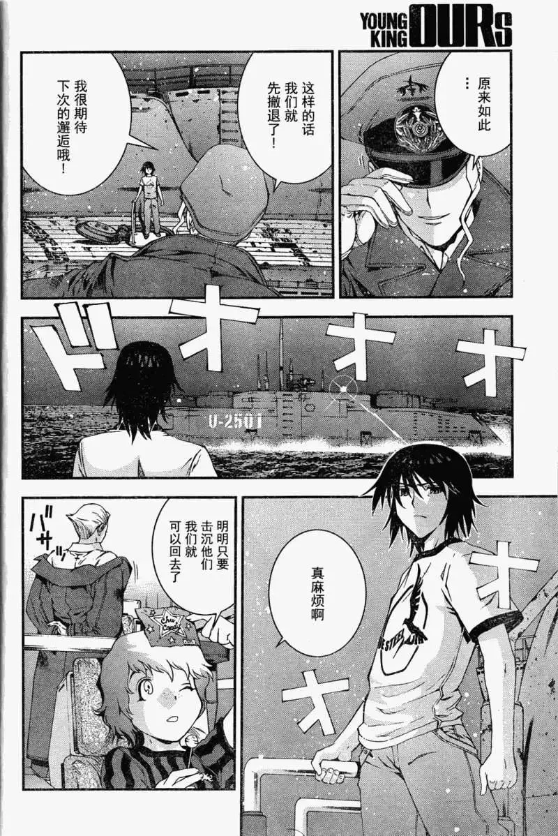第19回 第24页