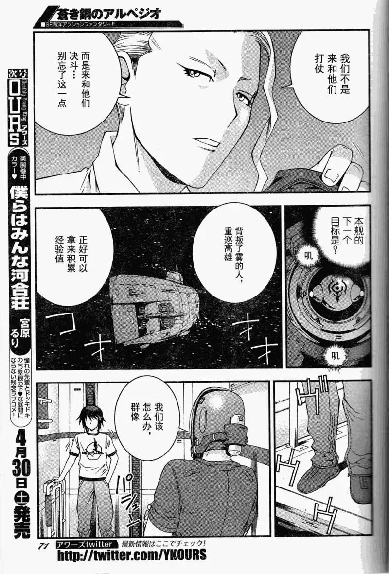 第19回 第25页