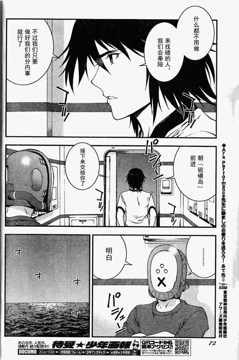 第19回 第26页