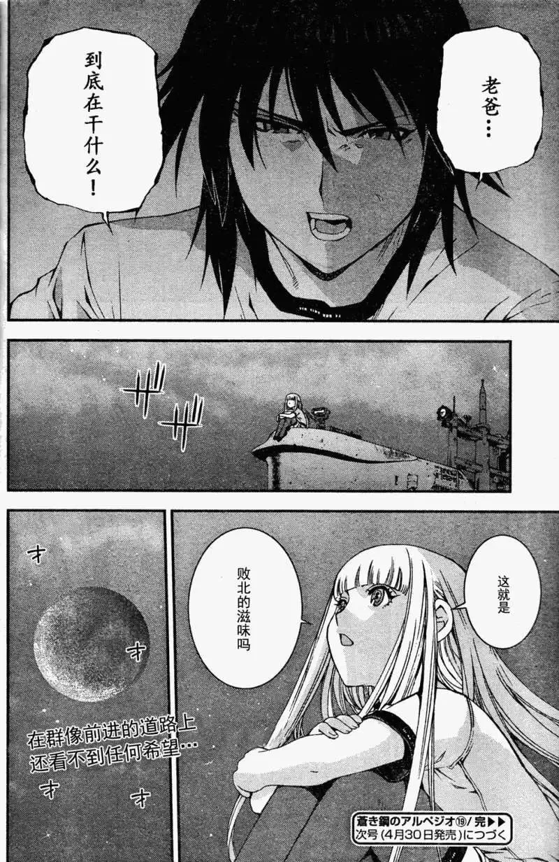第19回 第30页