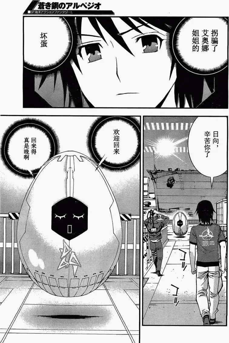第21回 第3页