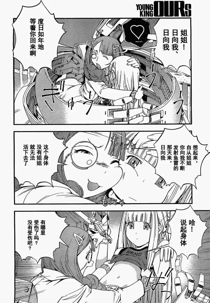 第21回 第5页