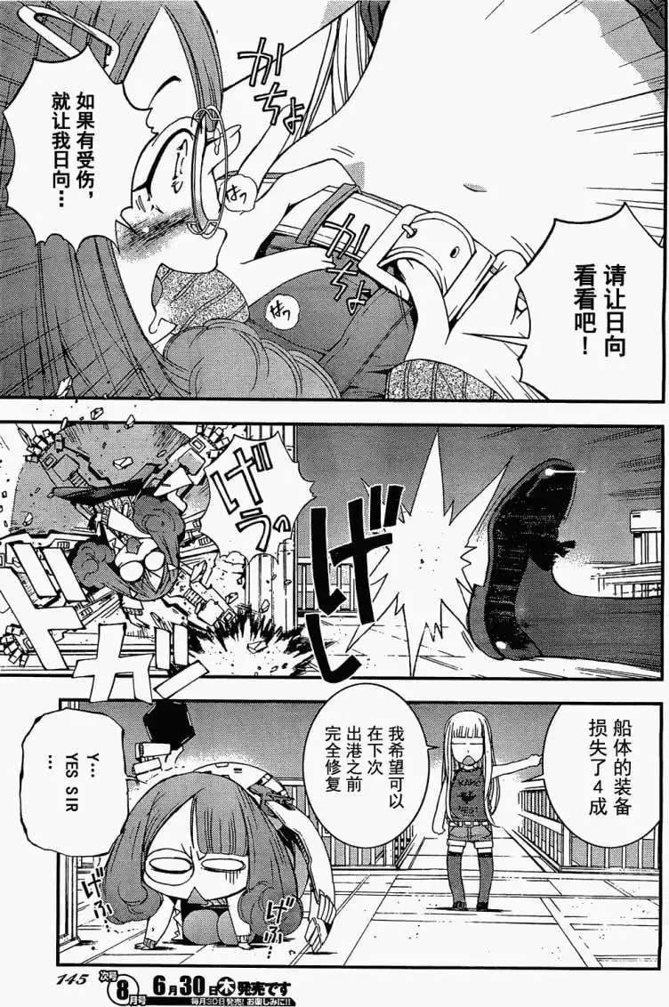 第21回 第6页