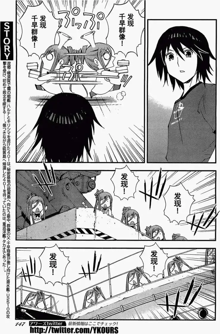 第21回 第8页