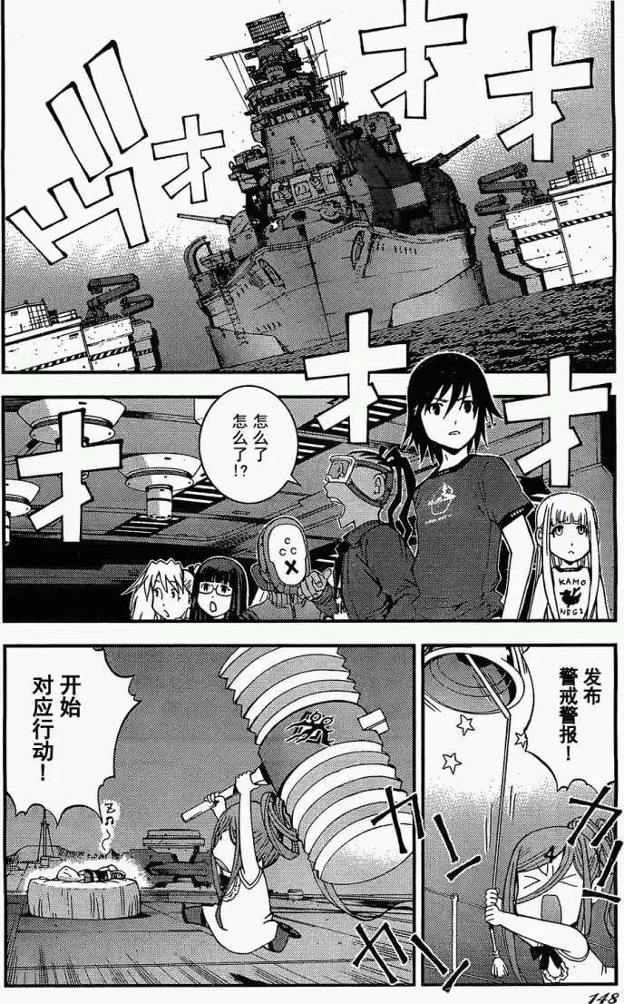 第21回 第9页