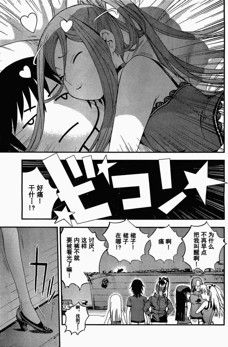 第21回 第10页