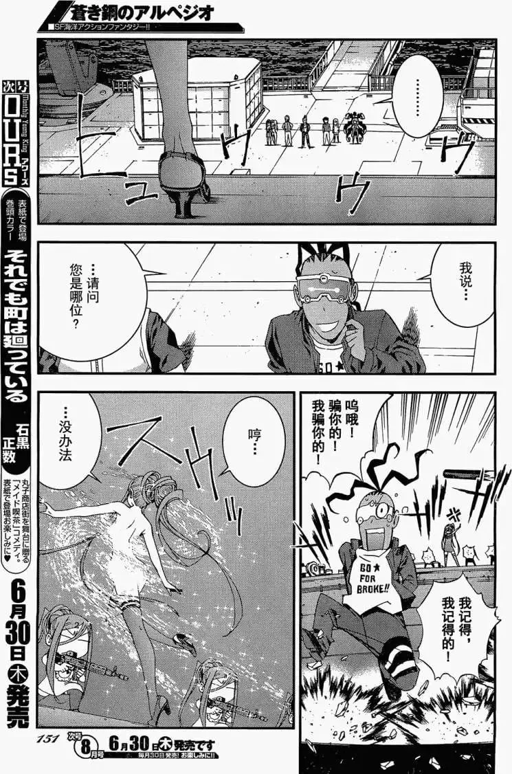 第21回 第12页