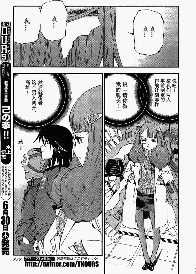 第21回 第14页