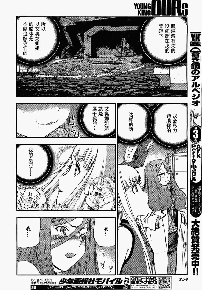 第21回 第15页