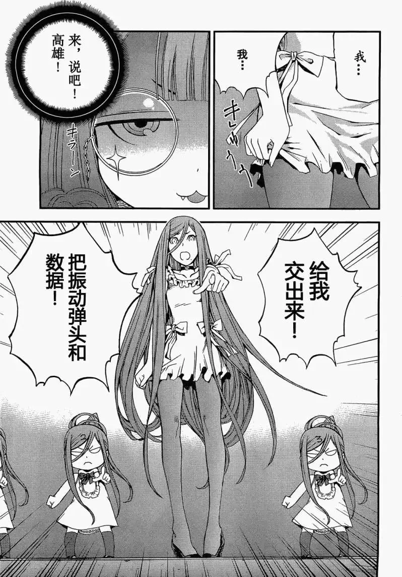第21回 第16页