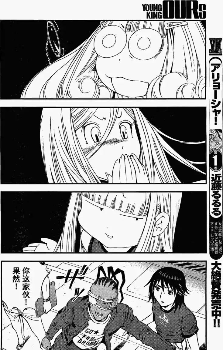 第21回 第17页