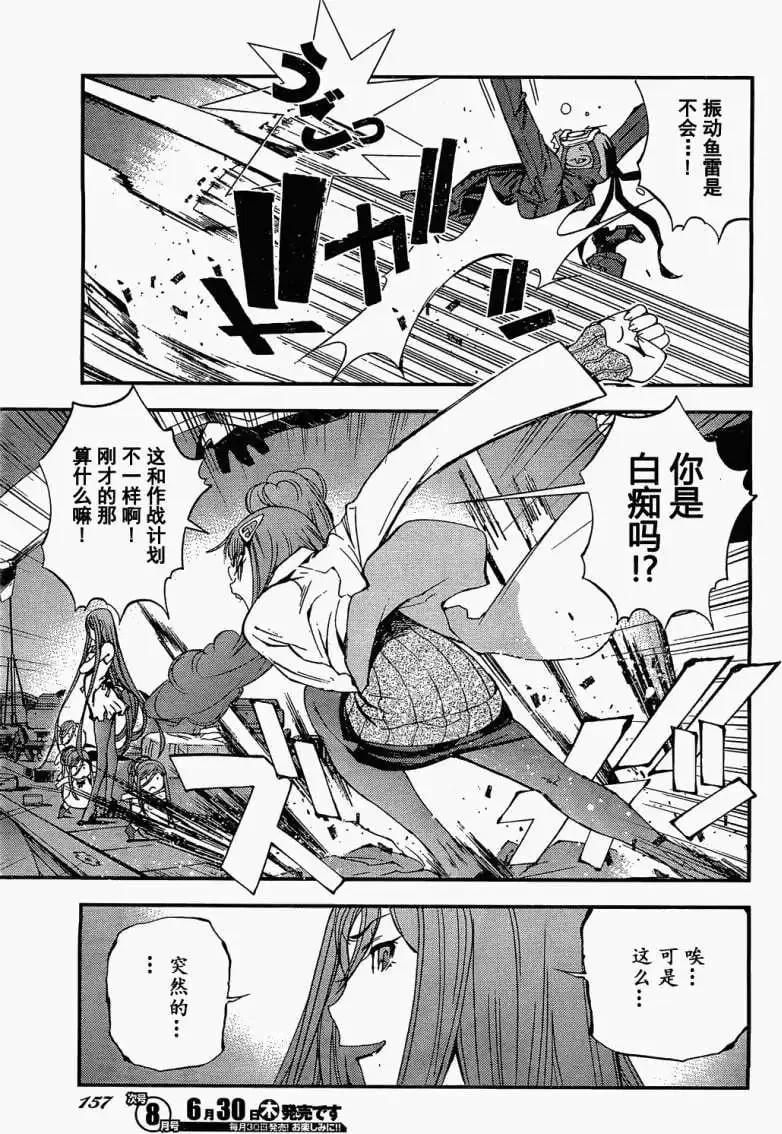 第21回 第18页
