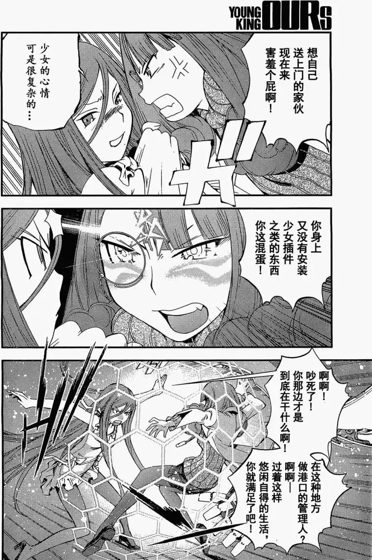 第21回 第19页