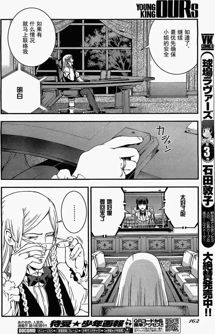 第21回 第23页