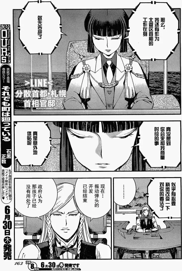 第21回 第24页