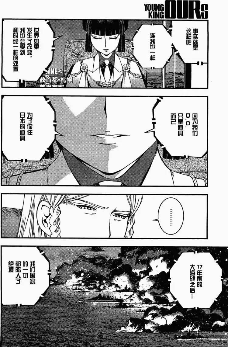 第21回 第25页