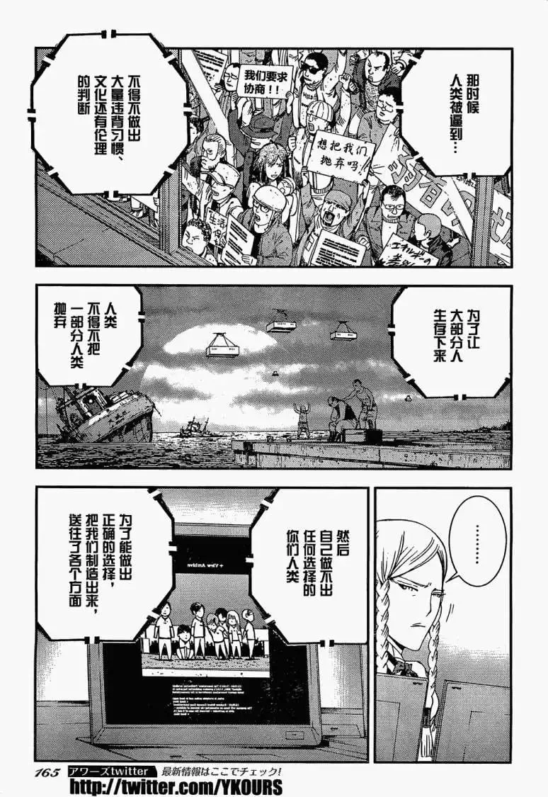 第21回 第26页