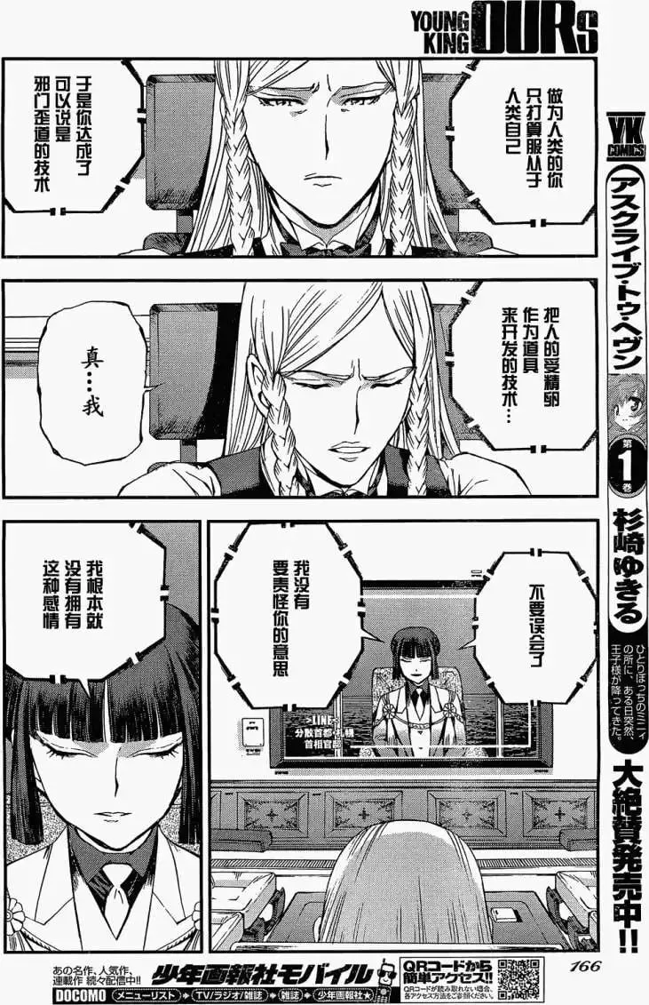 第21回 第27页