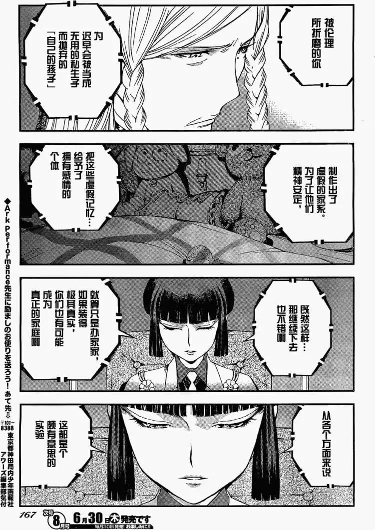 第21回 第28页