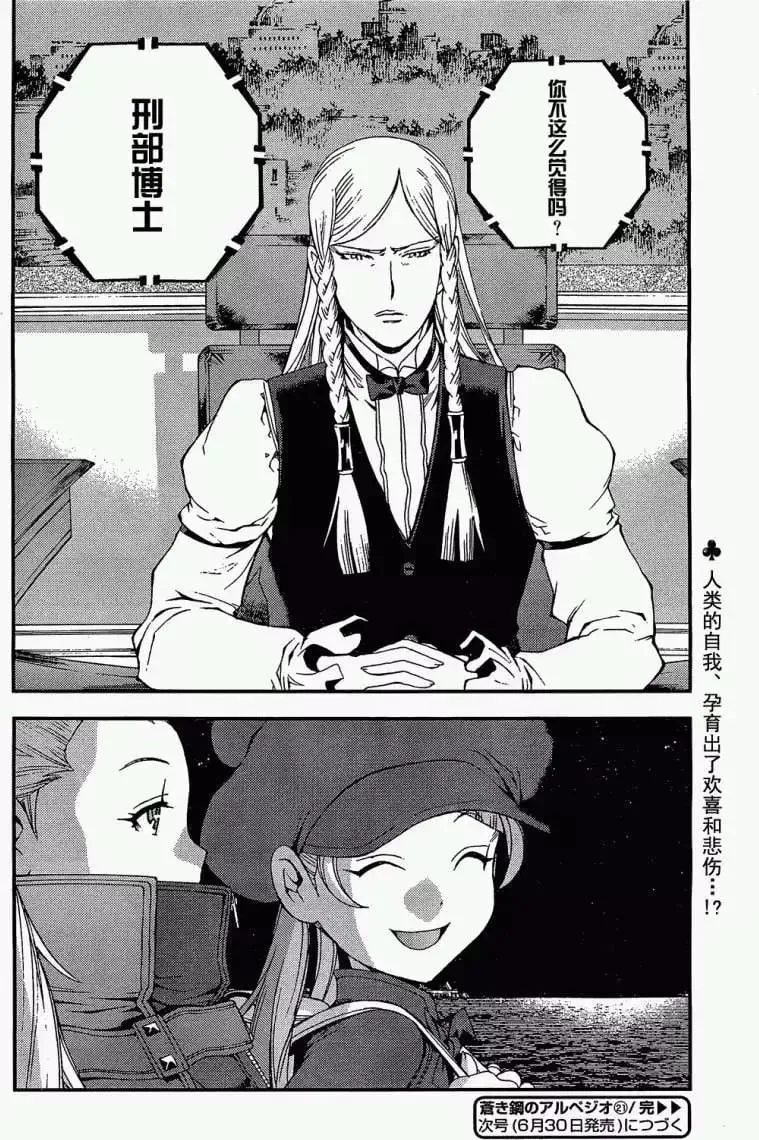 第21回 第29页