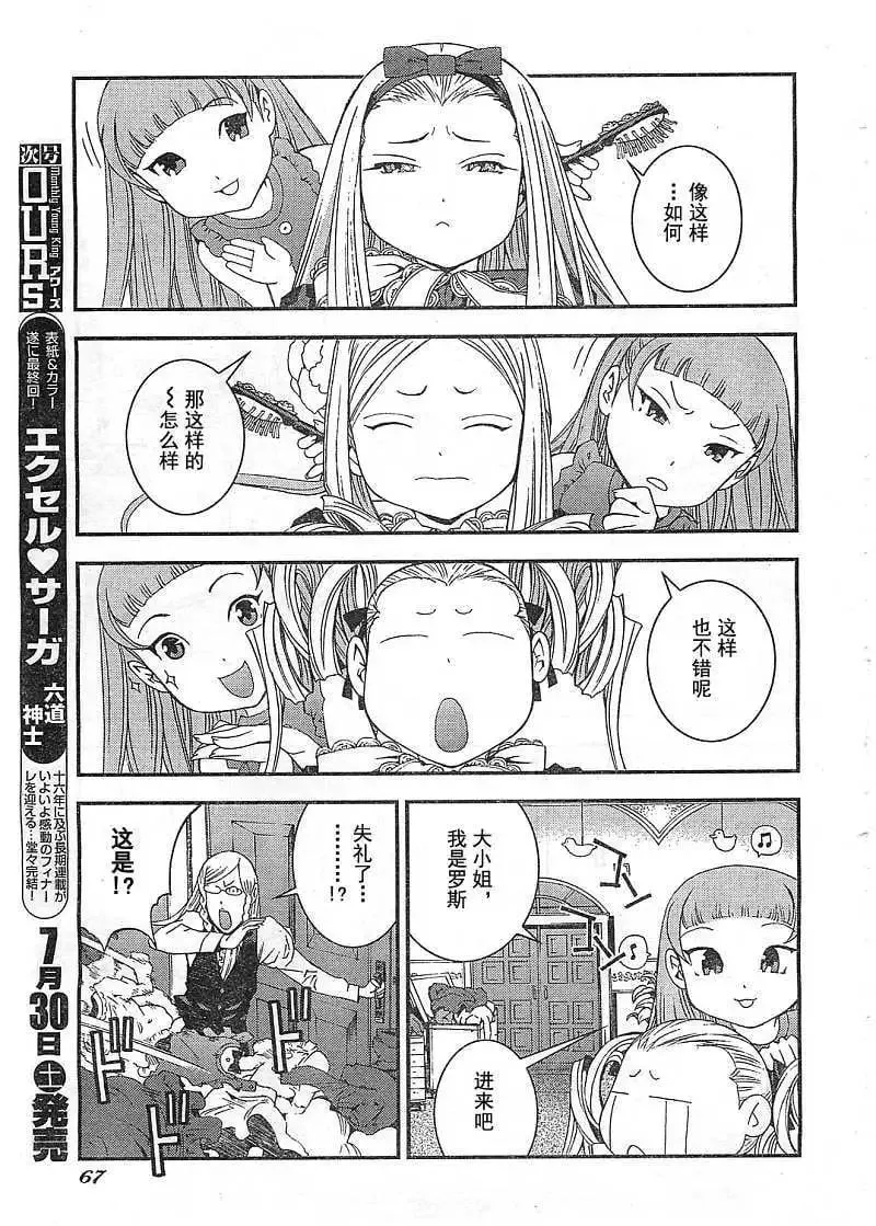 第22回 第2页