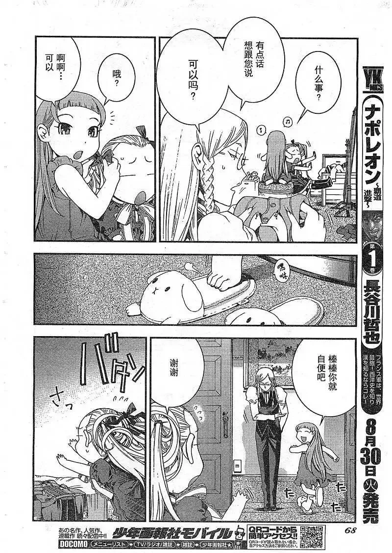 第22回 第3页