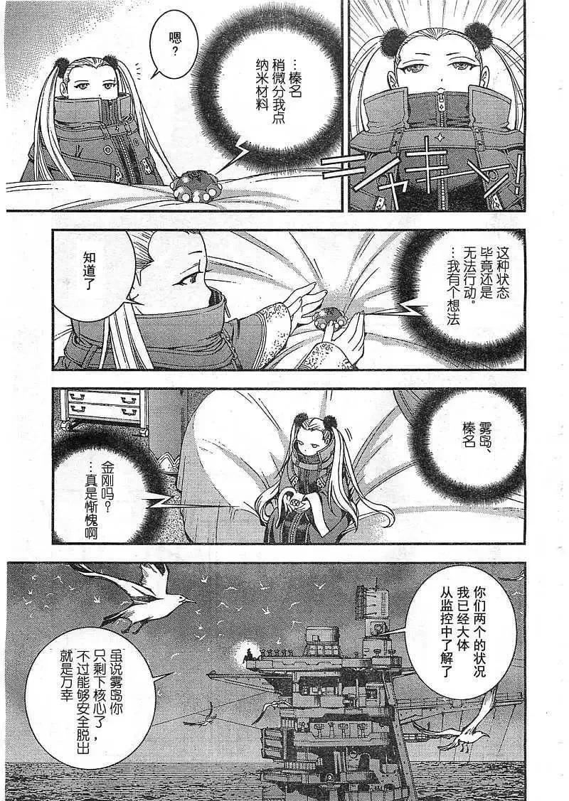 第22回 第4页