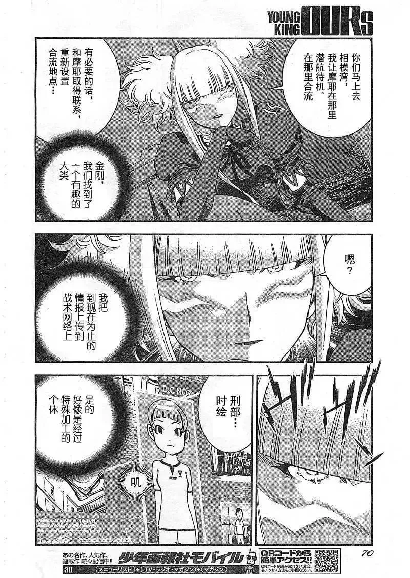 第22回 第5页
