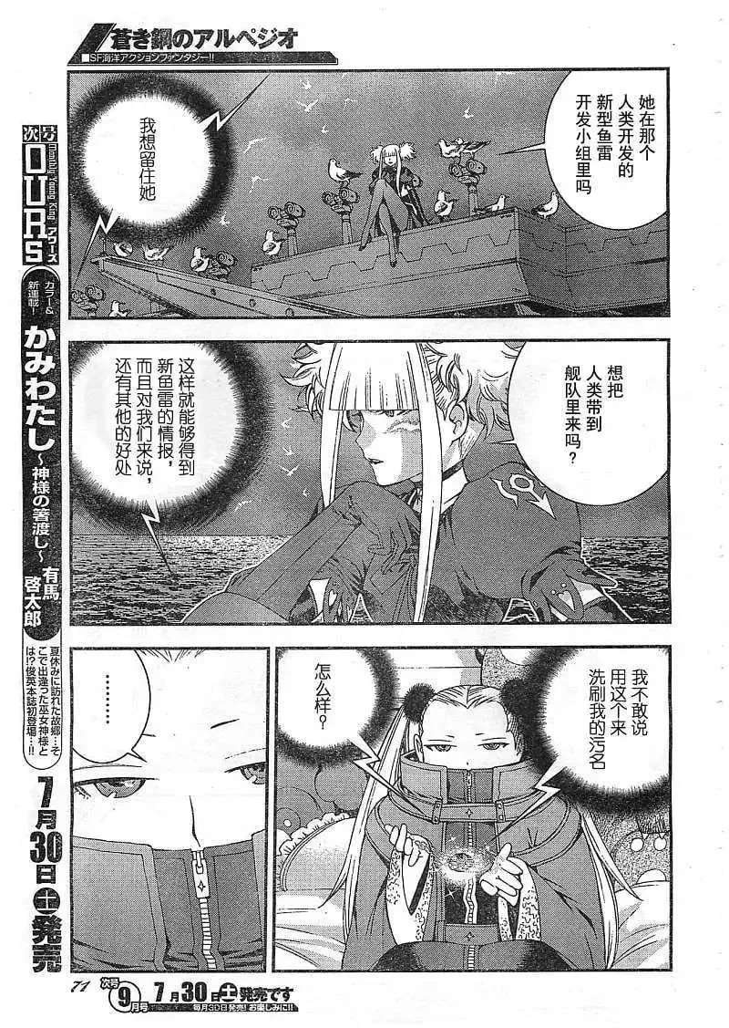 第22回 第6页