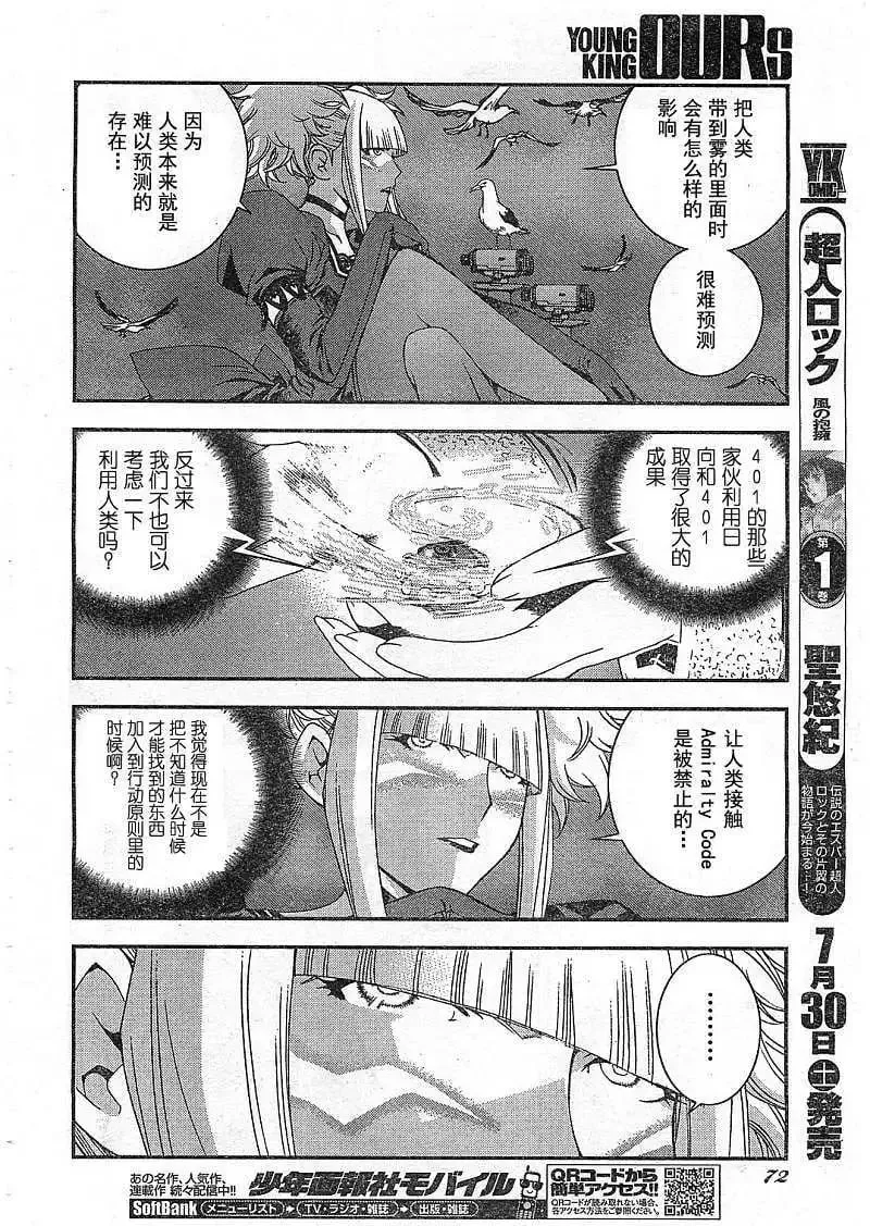 第22回 第7页