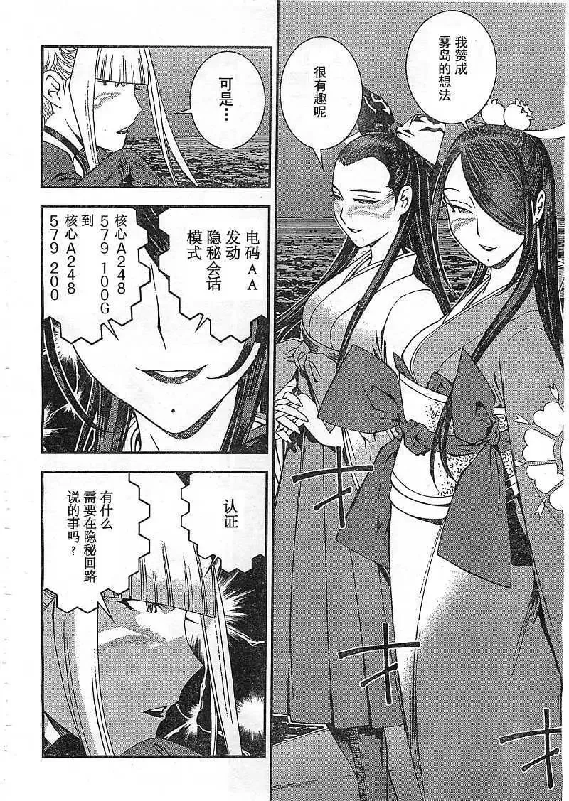 第22回 第9页
