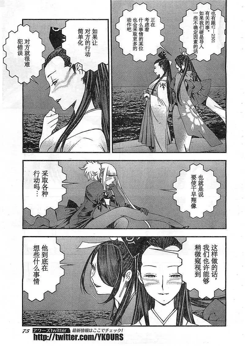 第22回 第10页